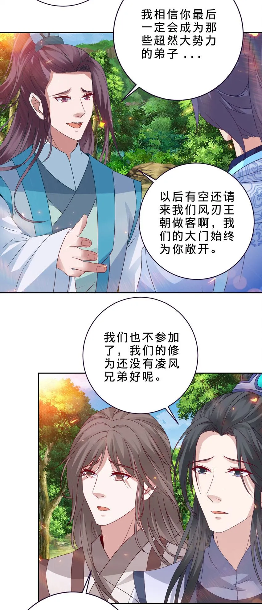 神魂武帝第一集漫画,第326话 一同走到最后1图