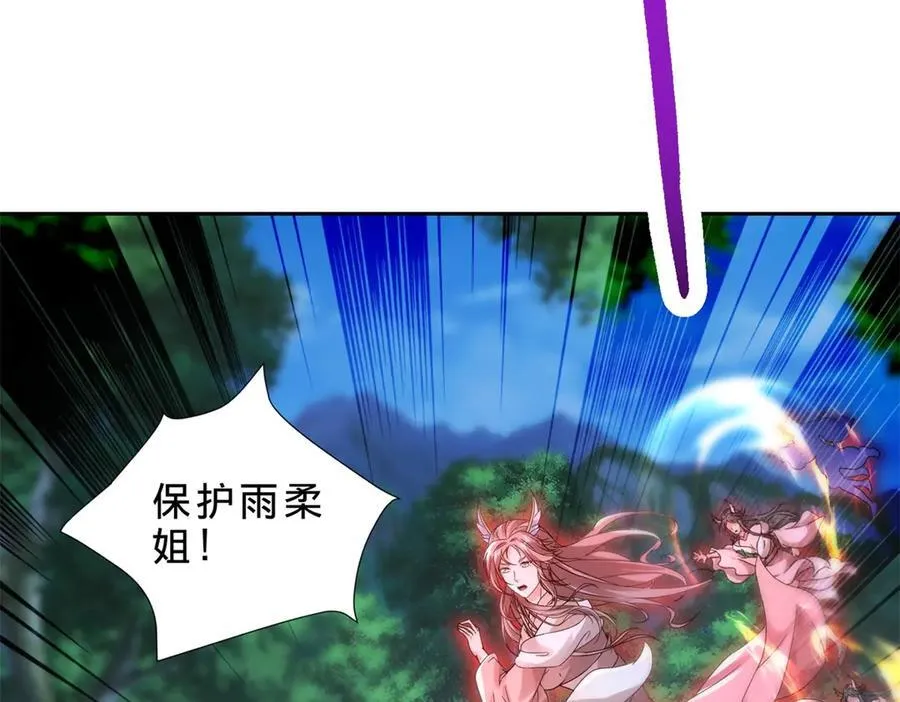 神魂武帝漫画,第392话 保护苏雨柔1图