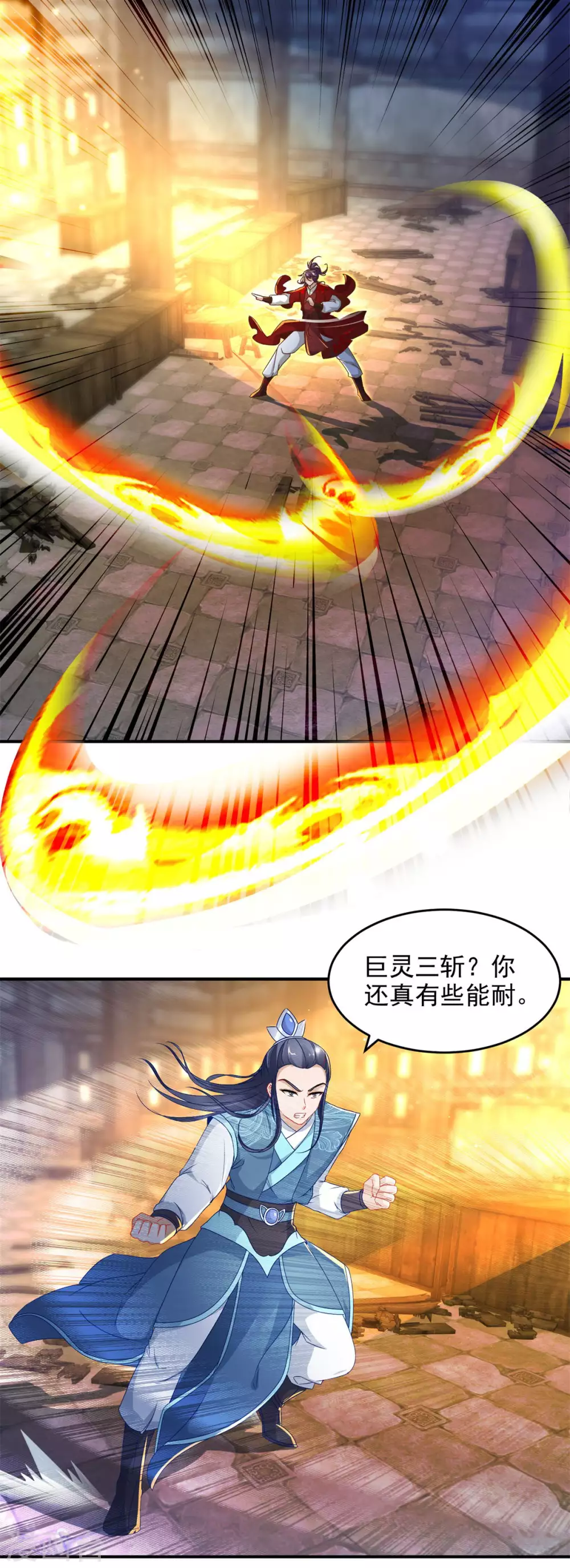 神魂武帝图漫画,第90话打不过就跑呗2图