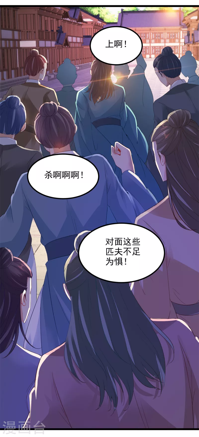 神魂武帝漫画,第109话妖兽之魂现世2图