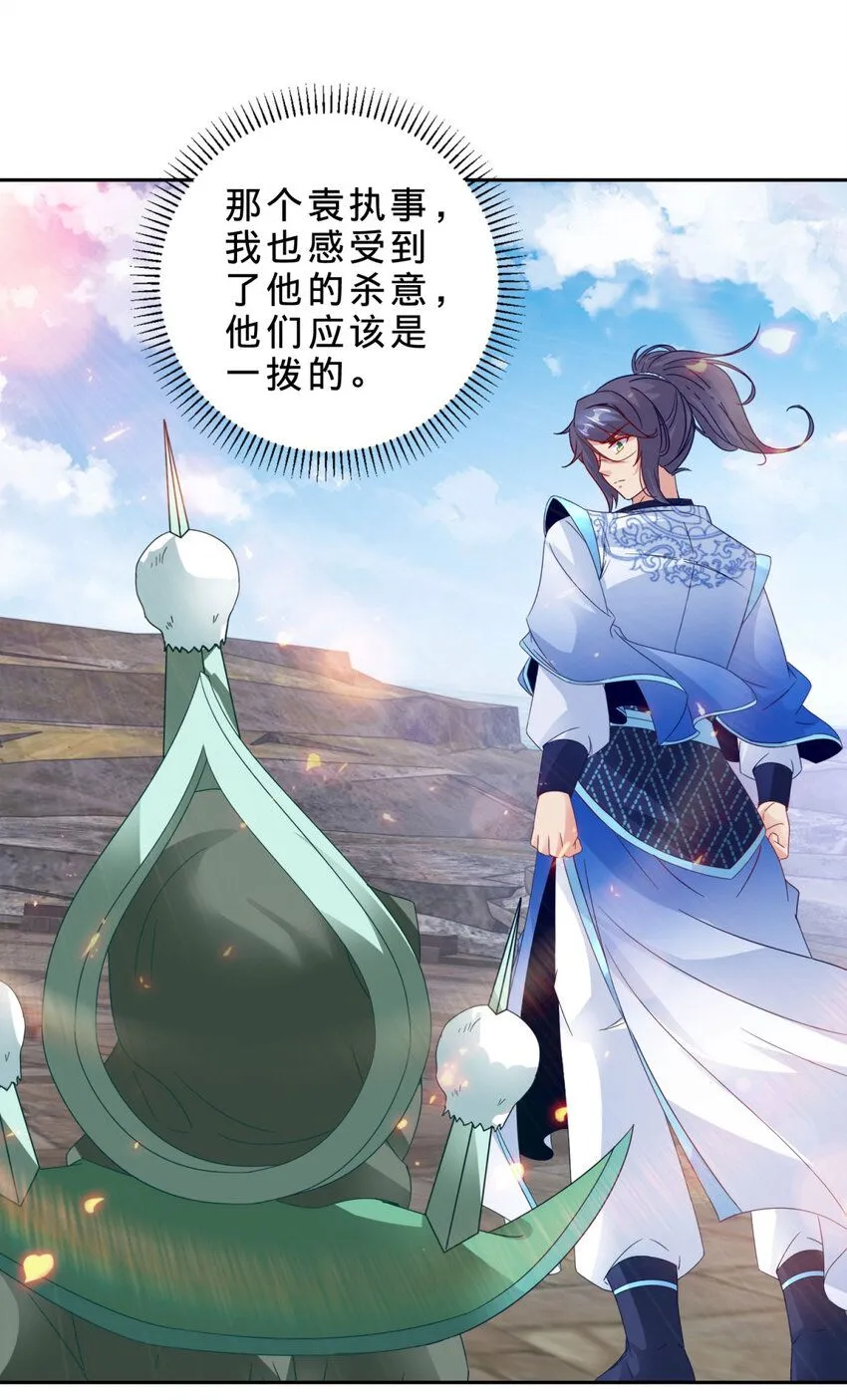 神魂武帝漫画,第337话 万尊之法1图