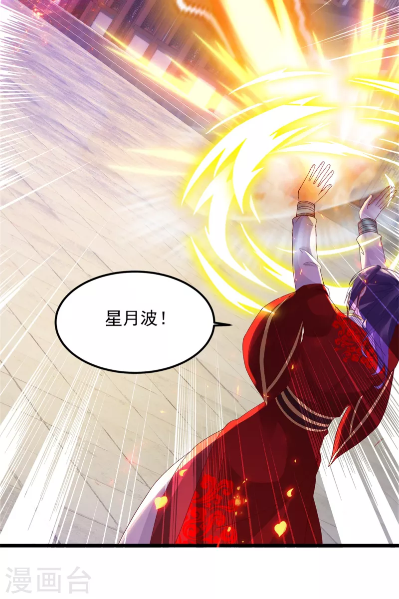 神魂武帝漫画,第108话强敌！落日风暴！2图