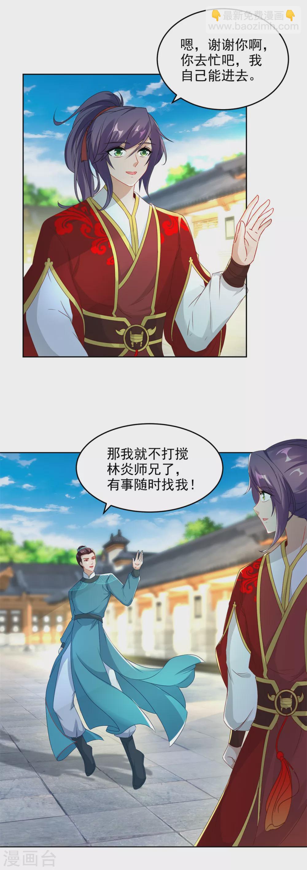 神魂武帝图漫画,第83话被封印的四级药材1图