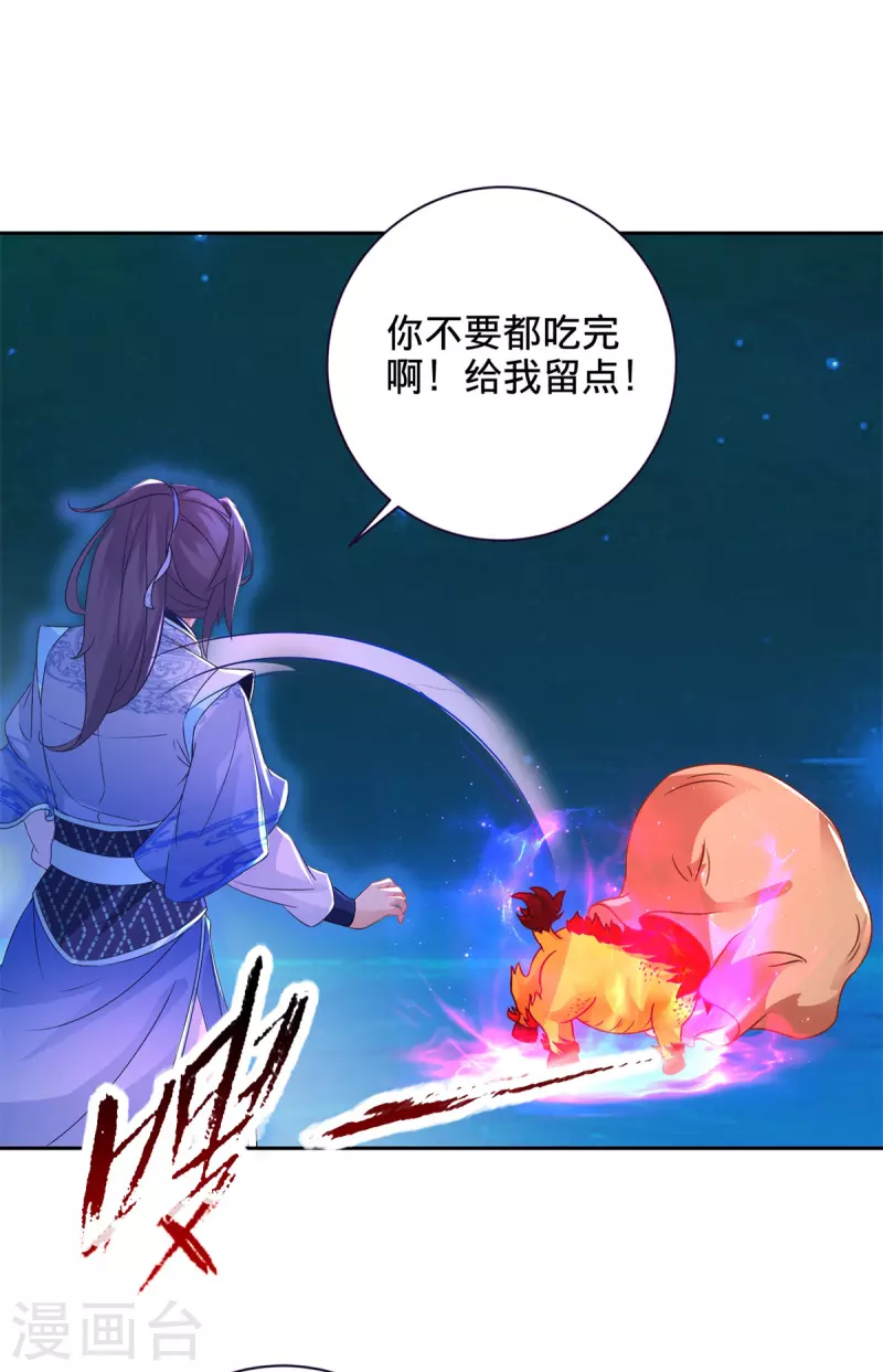 神魂武帝漫画,第246话 风刃王朝合作者1图