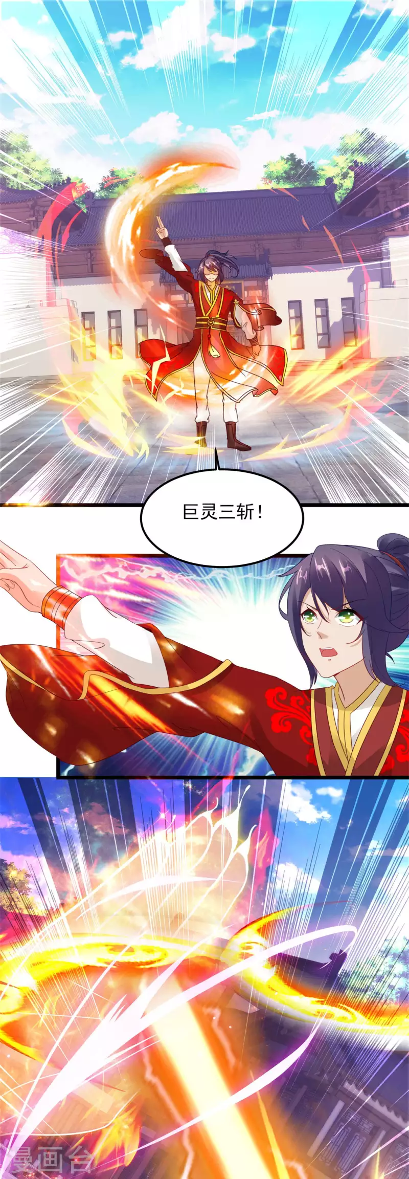 神魂武帝漫画,第108话强敌！落日风暴！1图