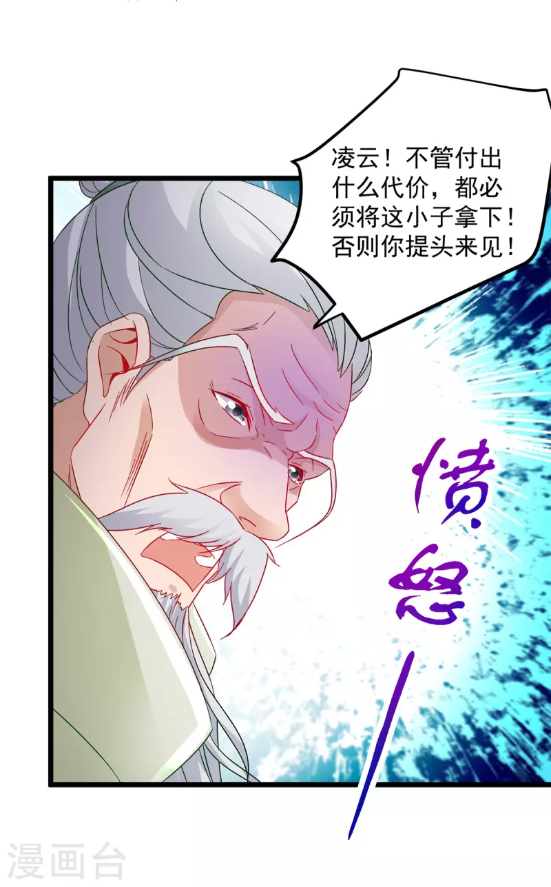 神魂武帝第二季完整版漫画,第157话怒狮戟2图