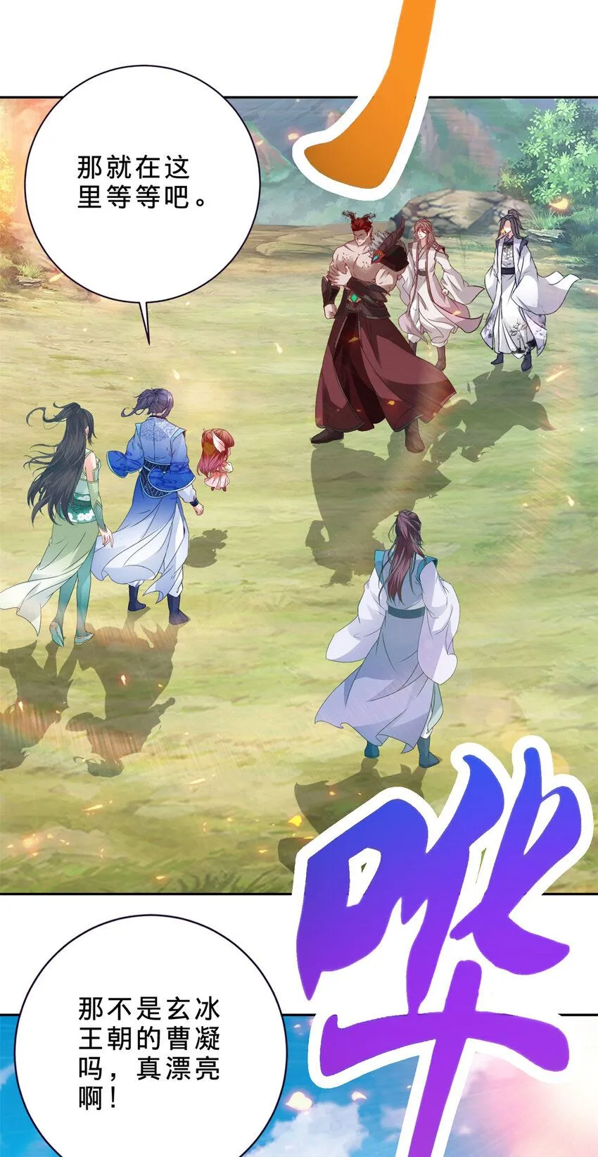 神魂武帝漫画,第322话 玄冰王朝曹凝1图