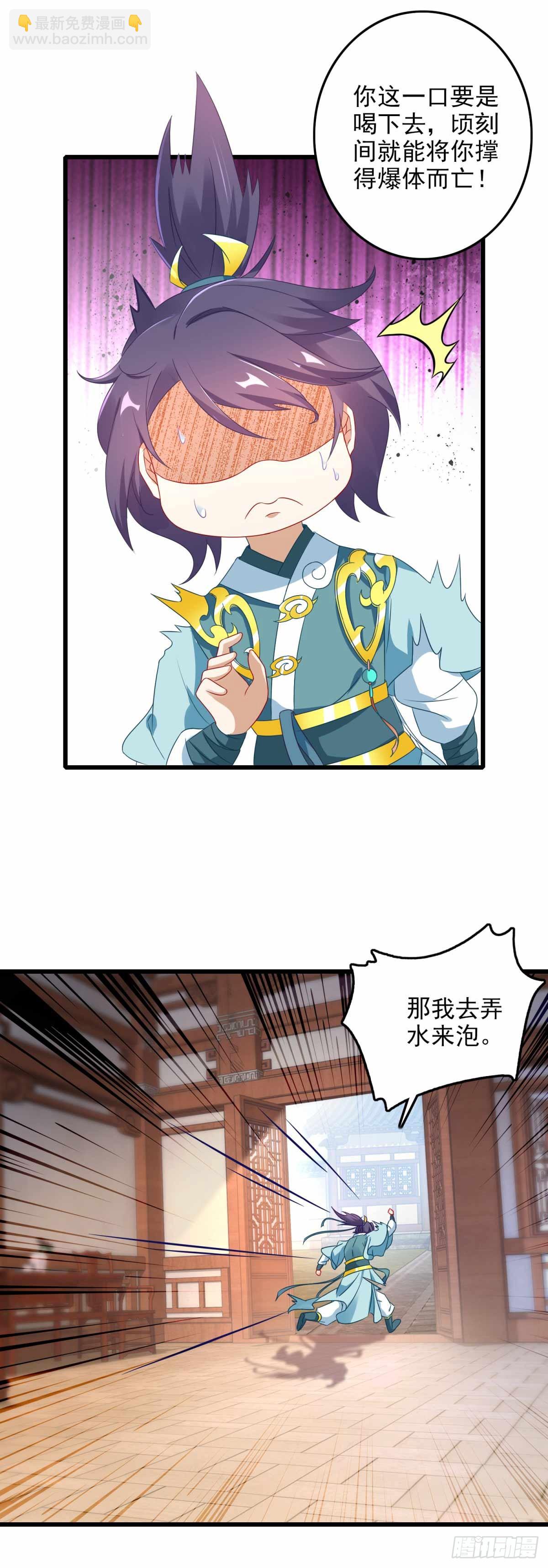 神魂武帝解说漫画,第11话 八日成为六星武者2图