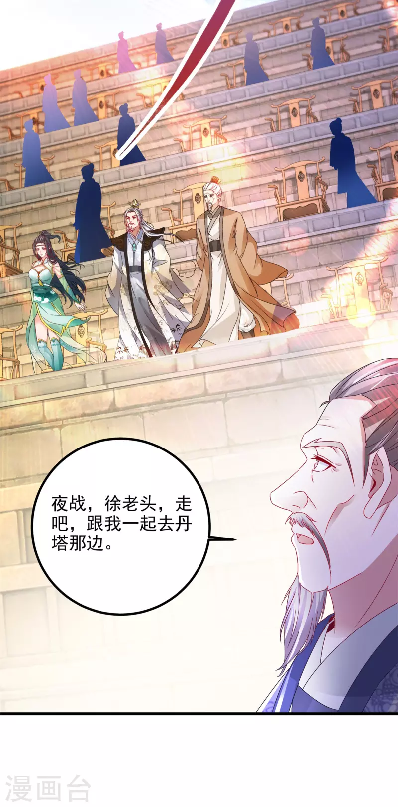 神魂武帝漫画,第184话练丹比赛第一名2图