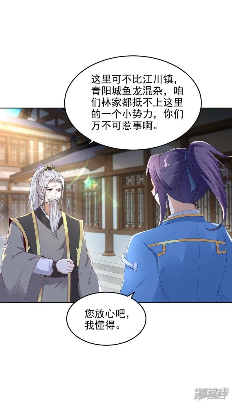 神魂武帝漫画,第46话 美艳的柳萱1图