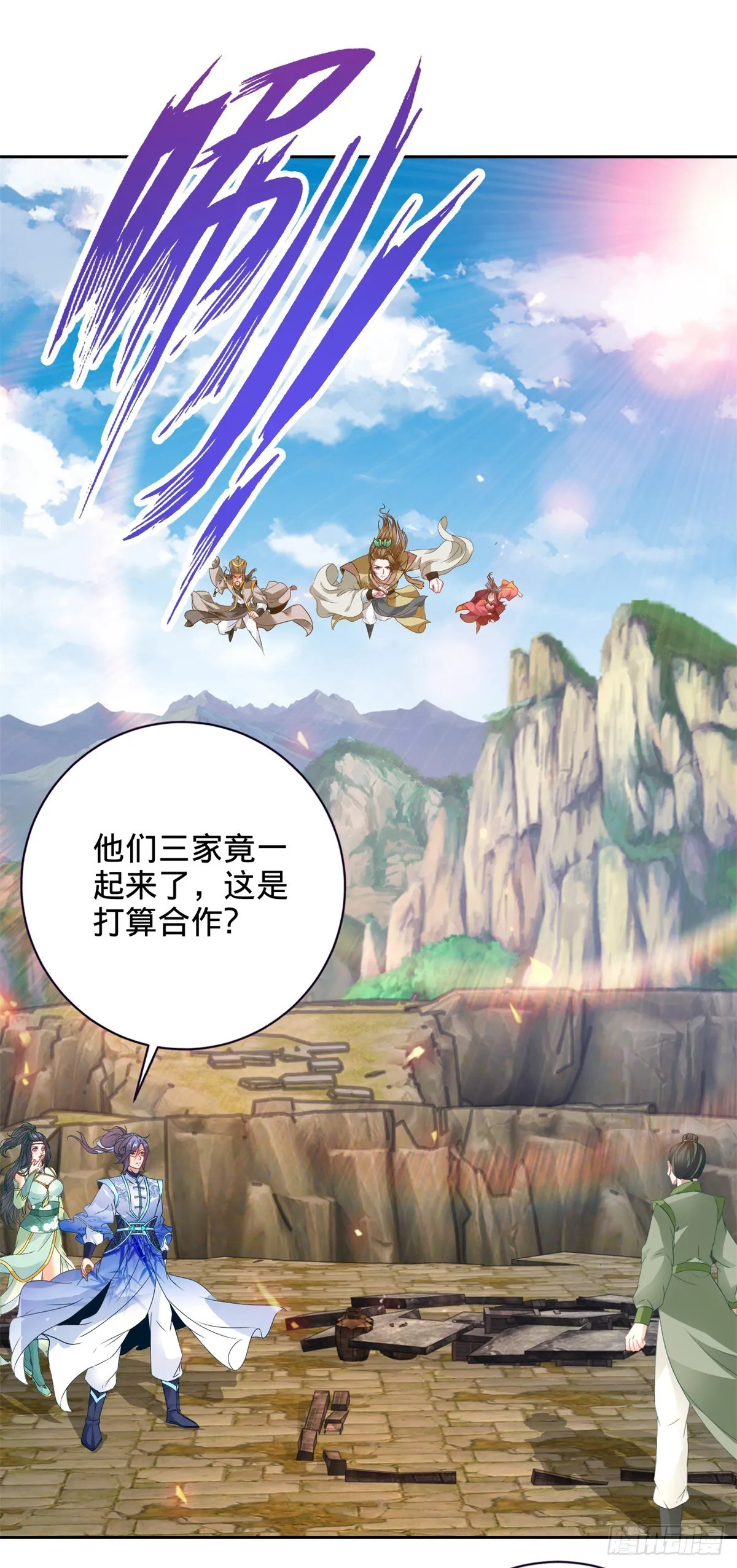 神魂武帝漫画,第279话 十把钥匙2图