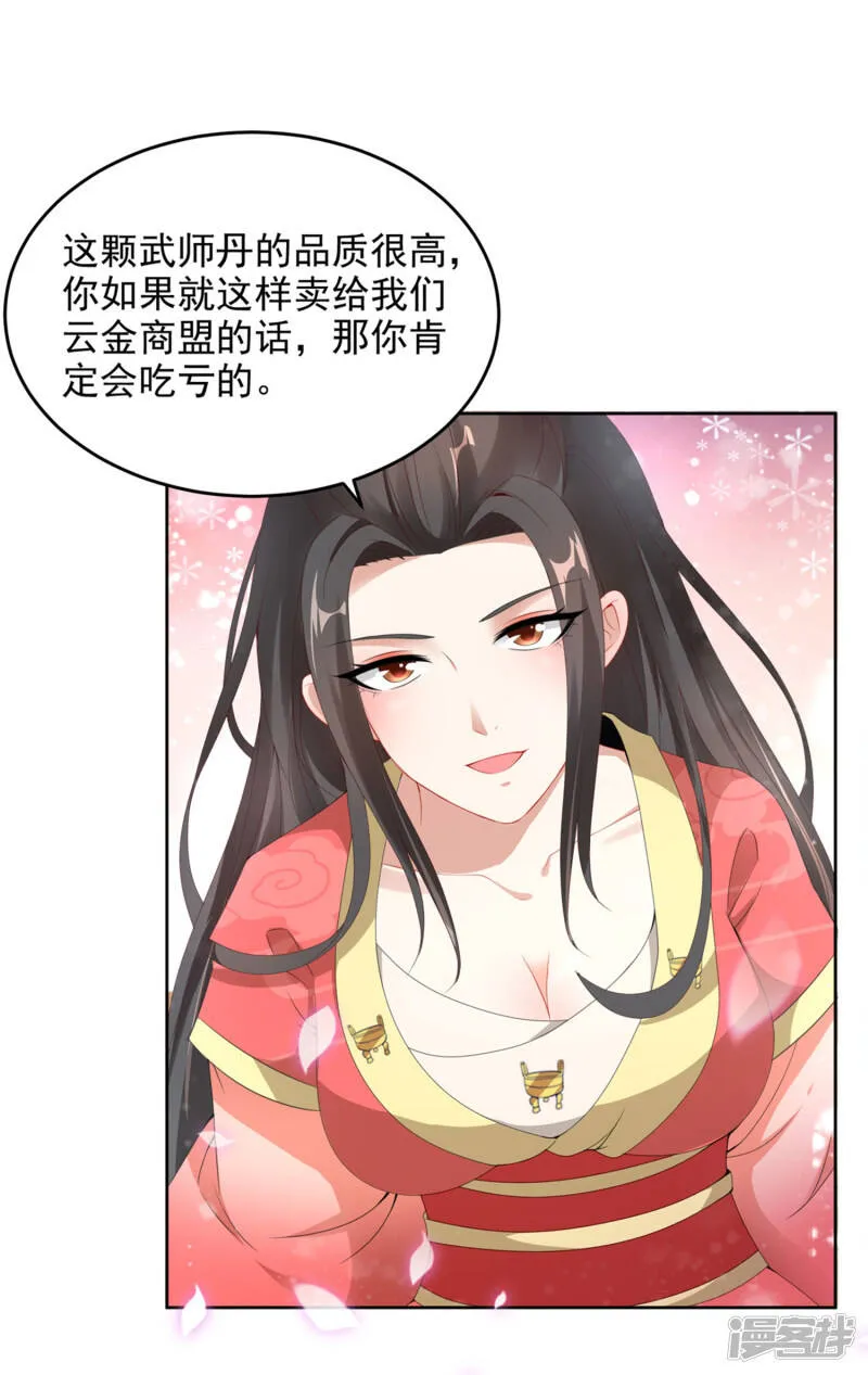 神魂武帝漫画免费漫画,第47话 黑玄铁1图