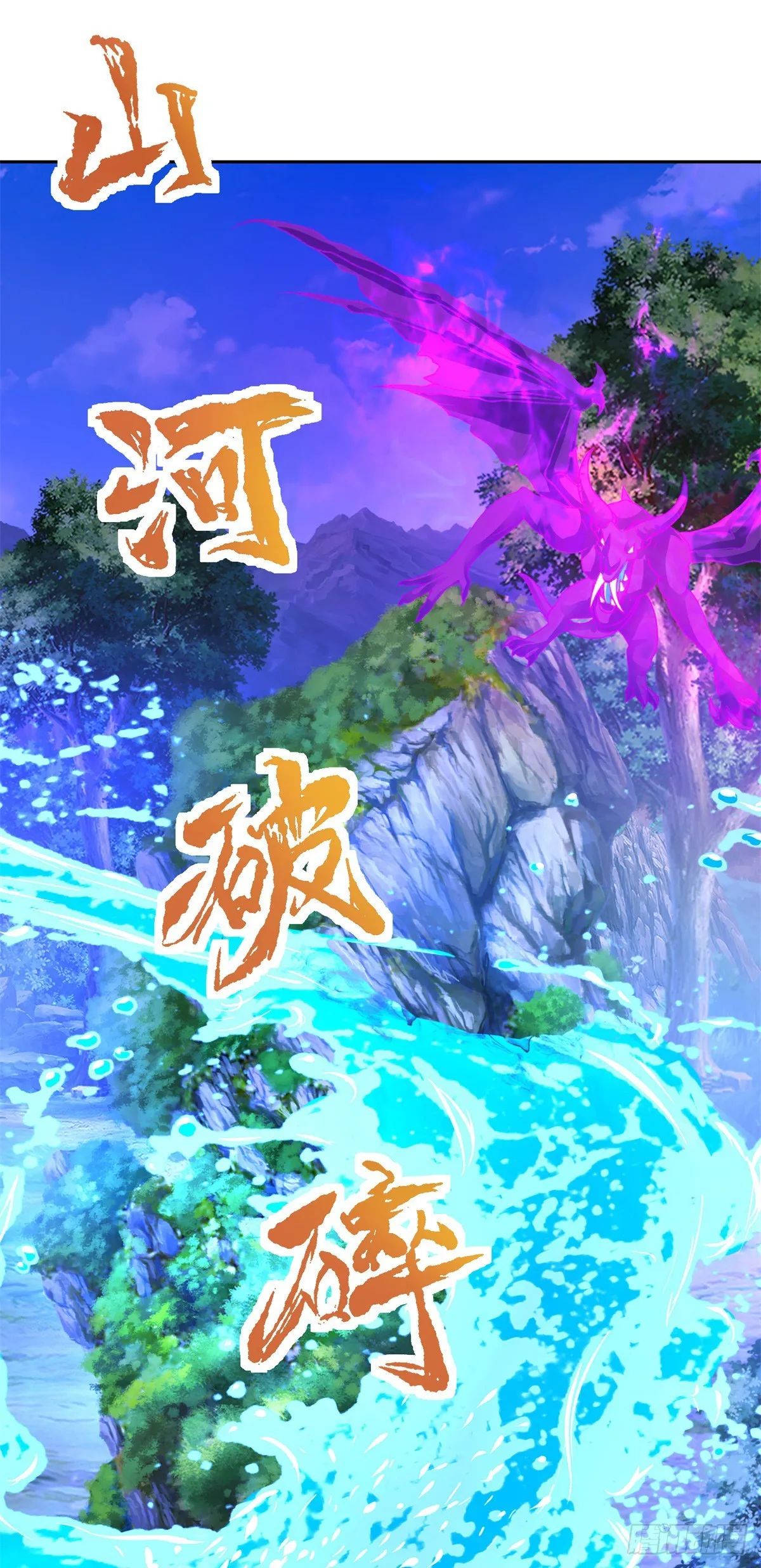 神魂武帝漫画,第285话 不可能的任务1图