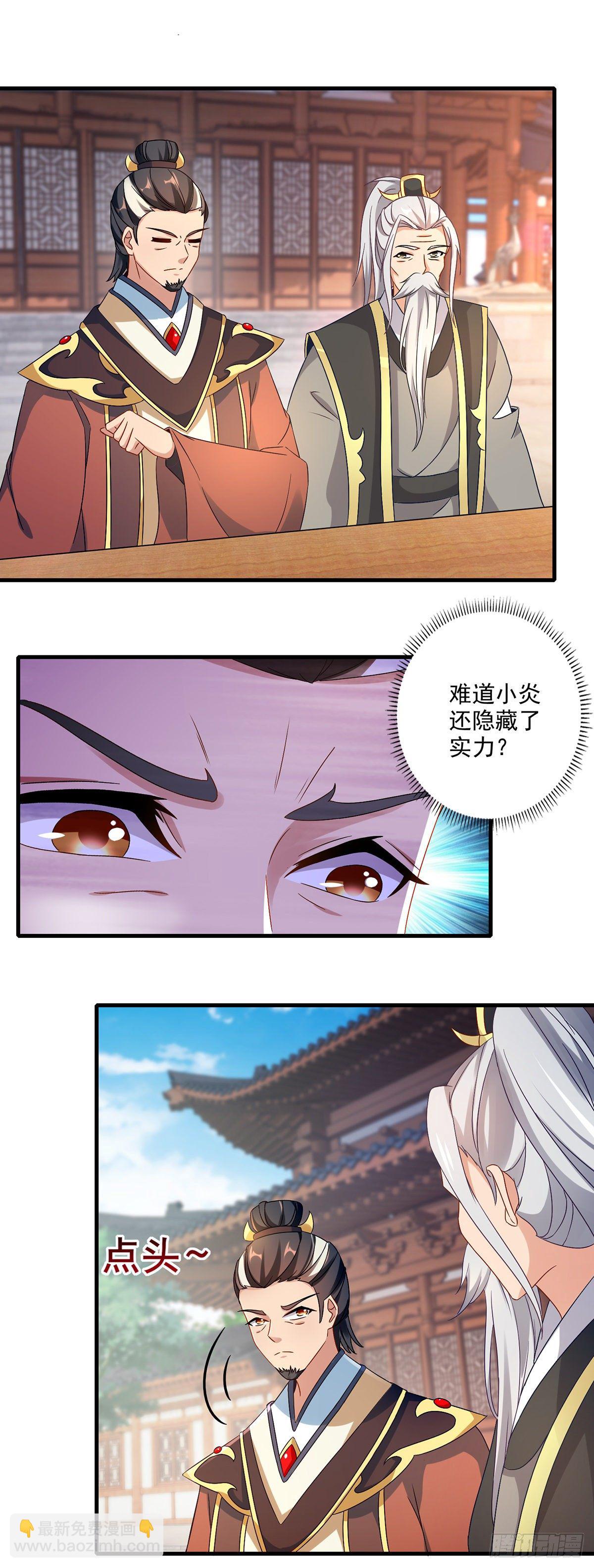 神魂武帝第01集漫画,第21话 我是冲第一名来的2图