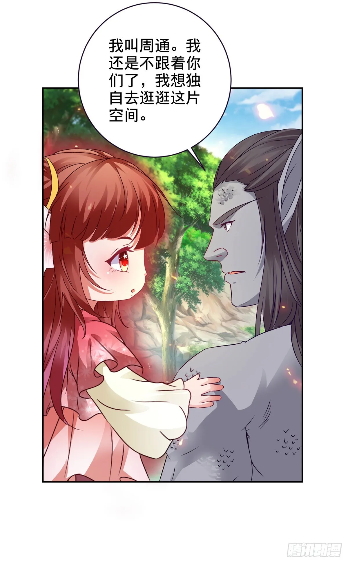 神魂武帝漫画,第269话 宗门遗迹2图