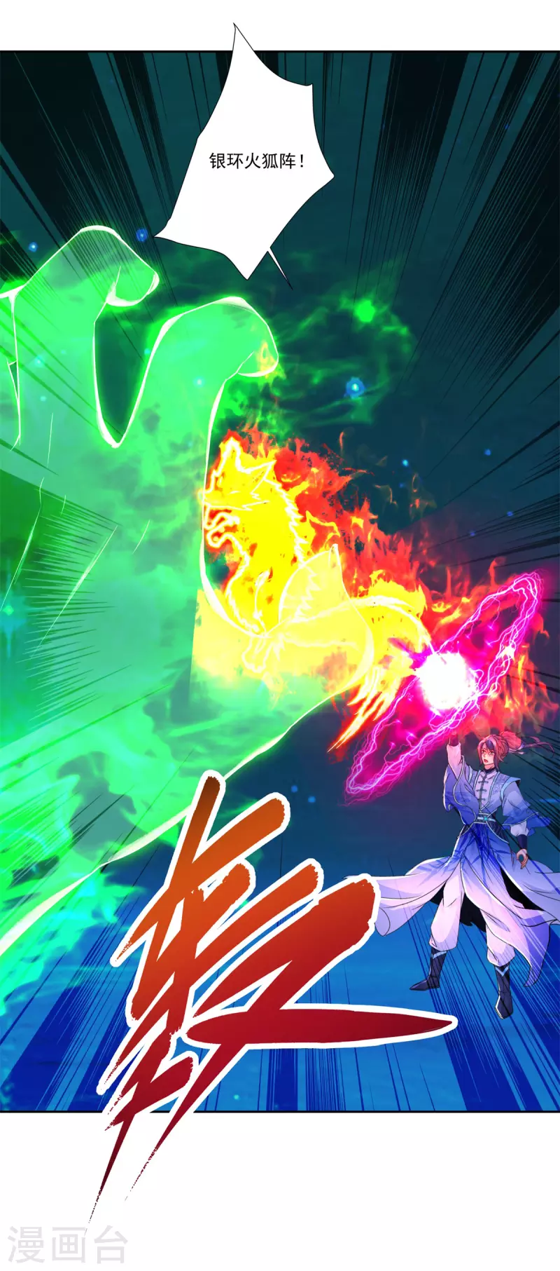 神魂武帝漫画,第232话修为暴增三星武灵1图