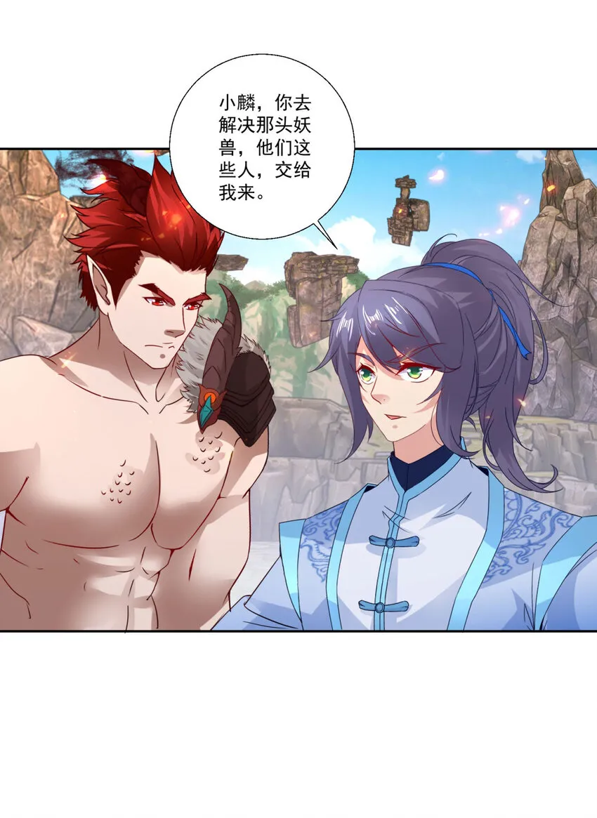 神魂武帝漫画,第300话 妄图坐收渔利1图