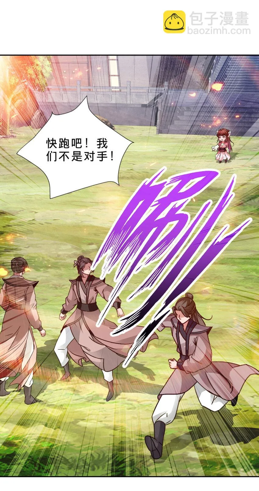 神魂武帝漫画,第312话 双色石2图