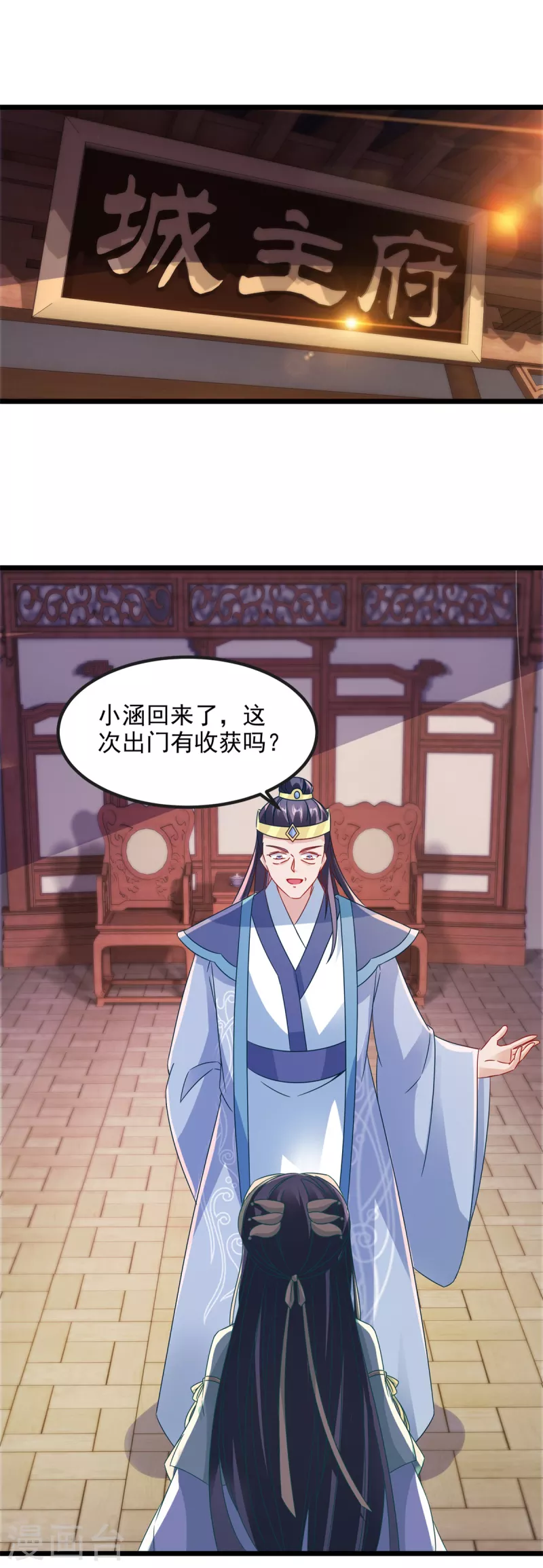 神魂丹尊漫画,第106话赤炎学院与元阳宗2图