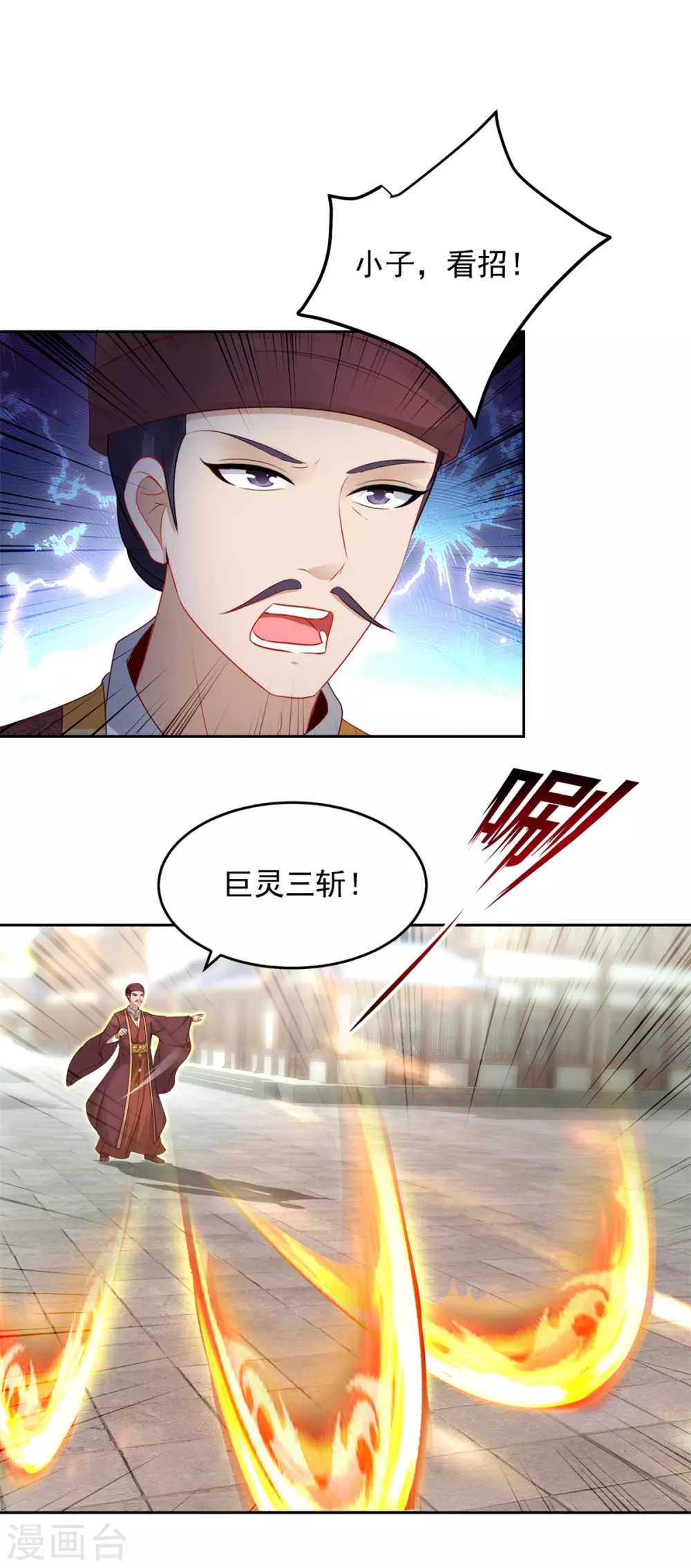 神魂武帝解说漫画,第68话家主让位？2图