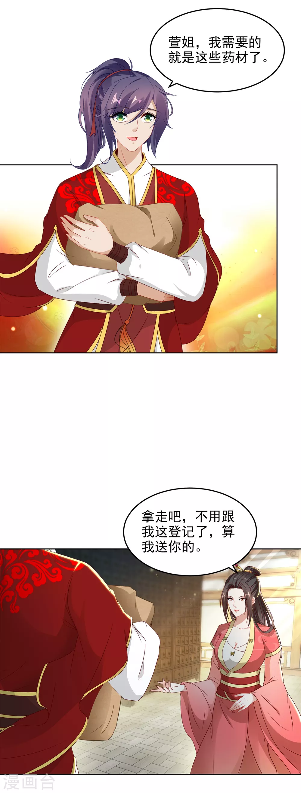 神魂武帝动漫在线观看第一季漫画,第84话出行的准备2图