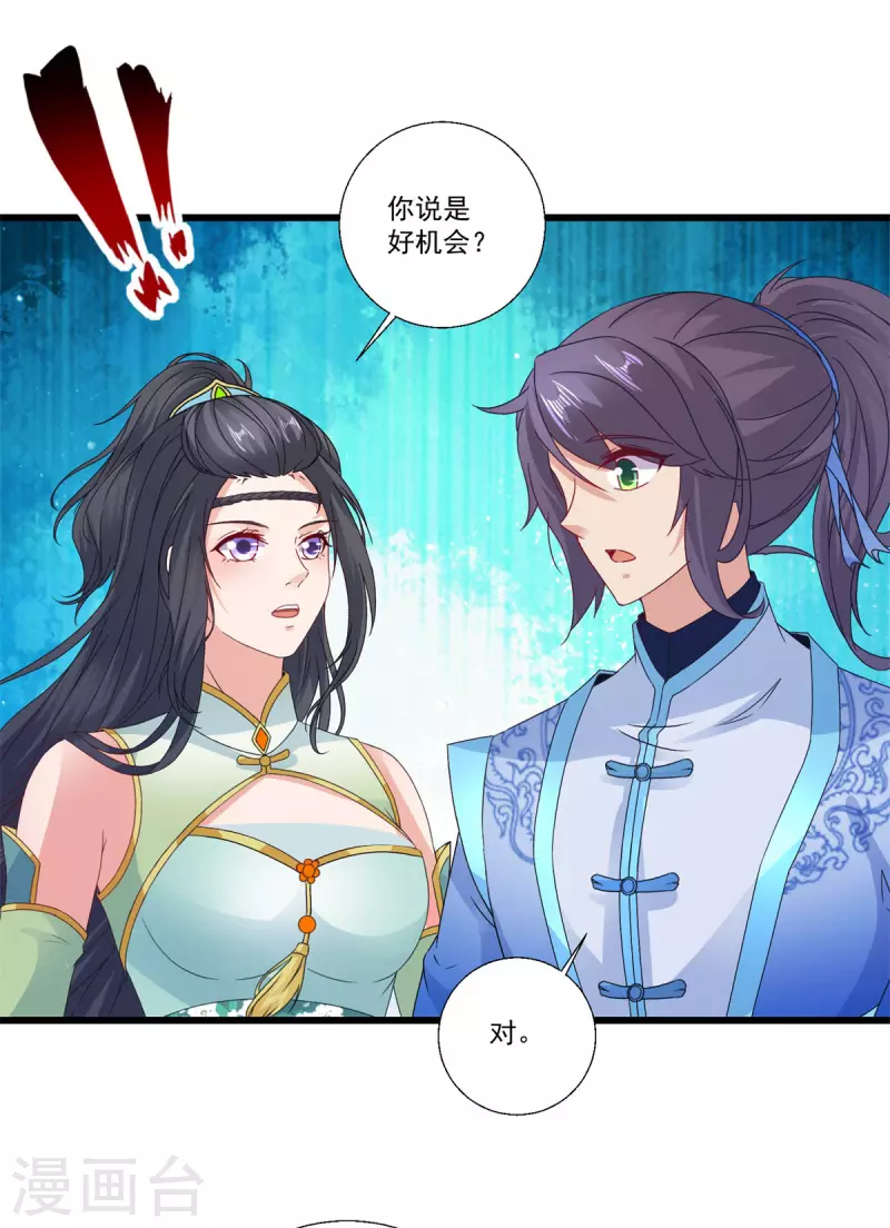 神魂武帝第01集漫画,第228话战力七三分2图