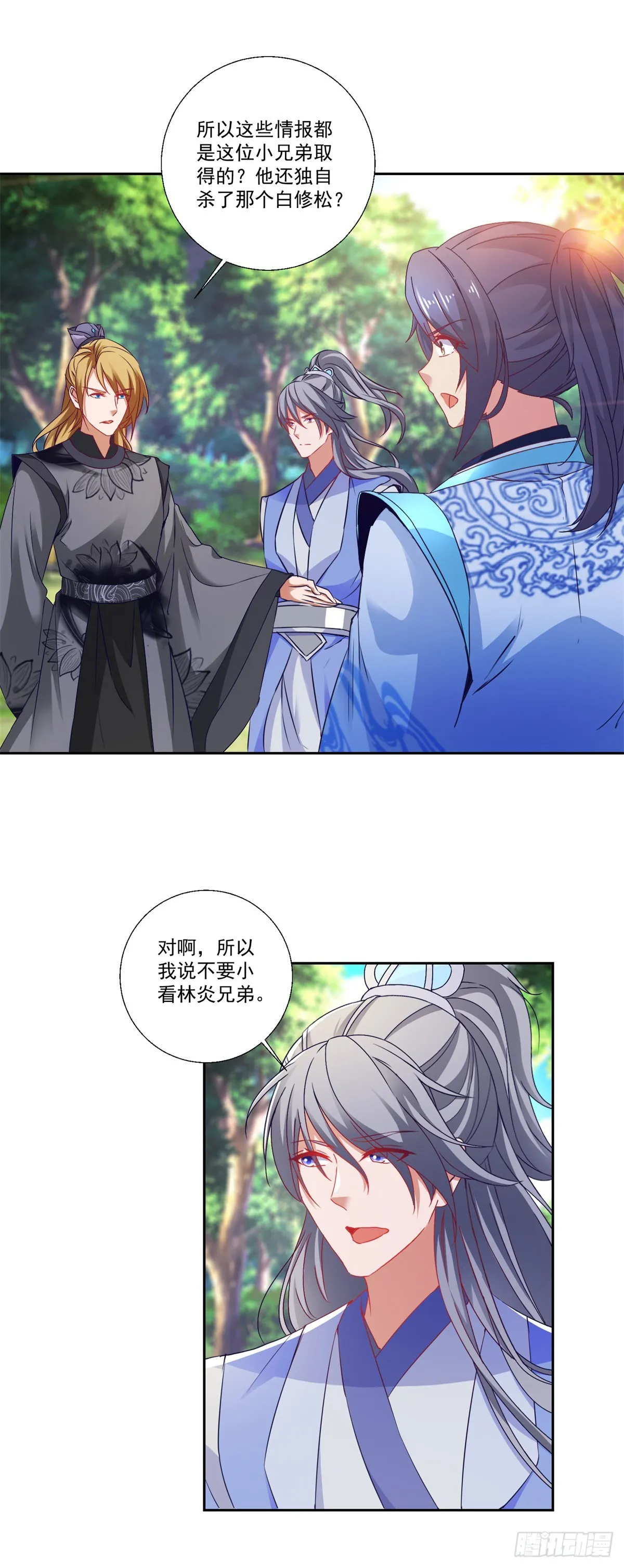 神魂武帝动漫免费看完整版漫画,第287话 狮心猿1图