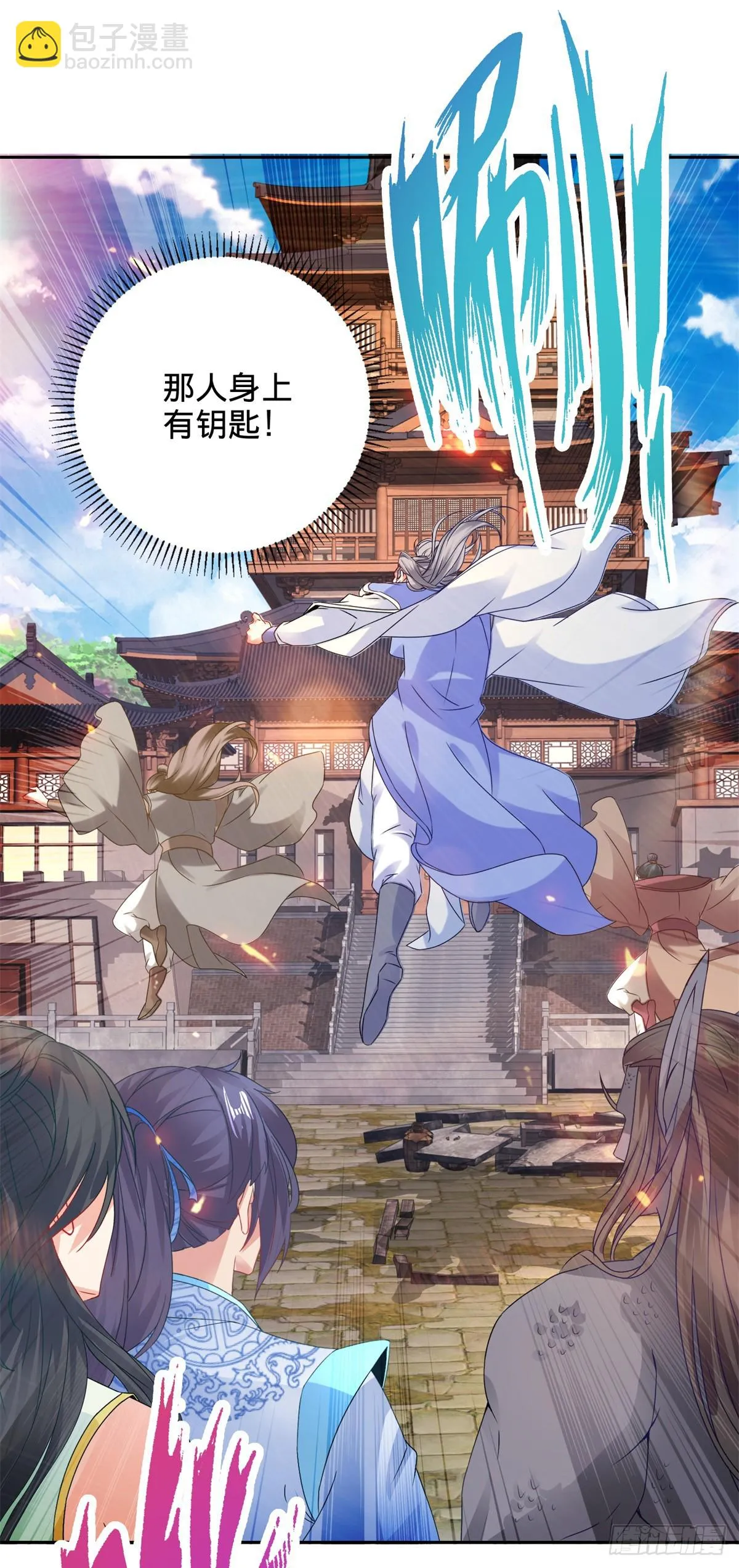 神魂武帝漫画,第279话 十把钥匙1图