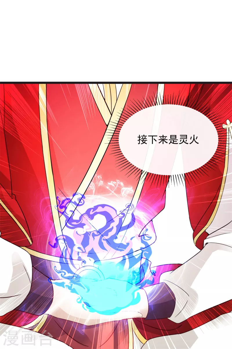 神魂武帝图漫画,第105话晋级八星武师2图