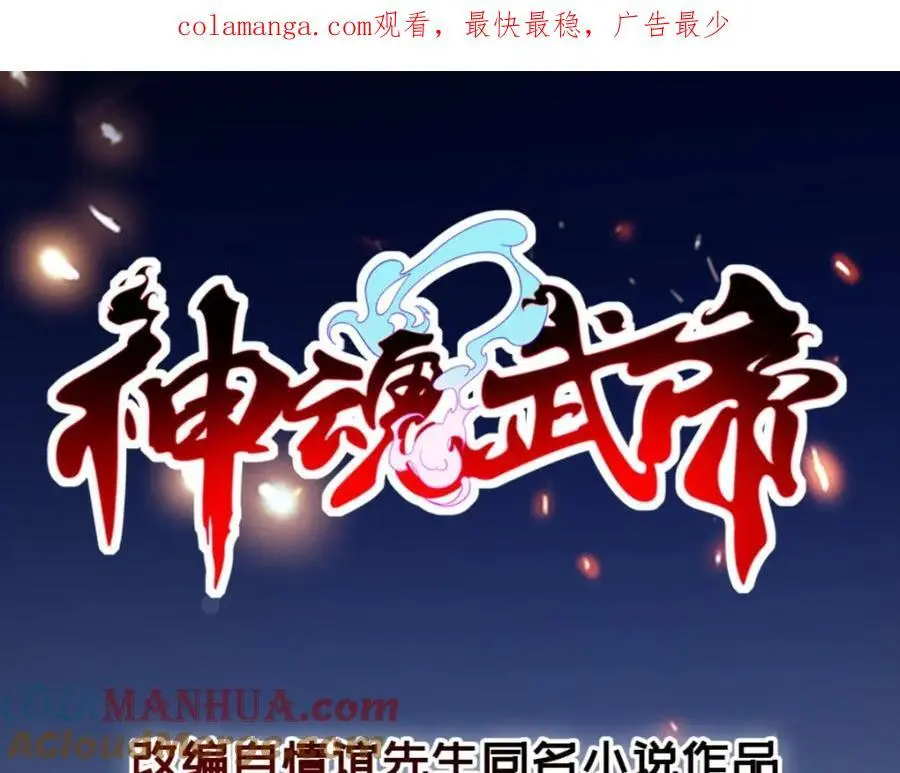 神魂武帝漫画,第362话 帮派楼登记处1图