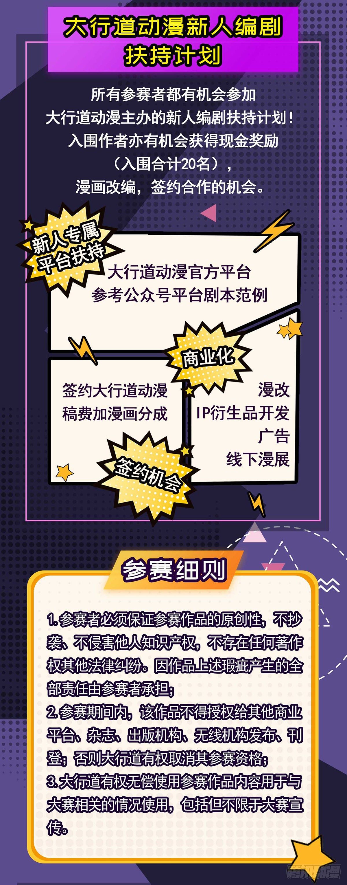 神魂武帝漫画,第37话 灵魂力爆发2图