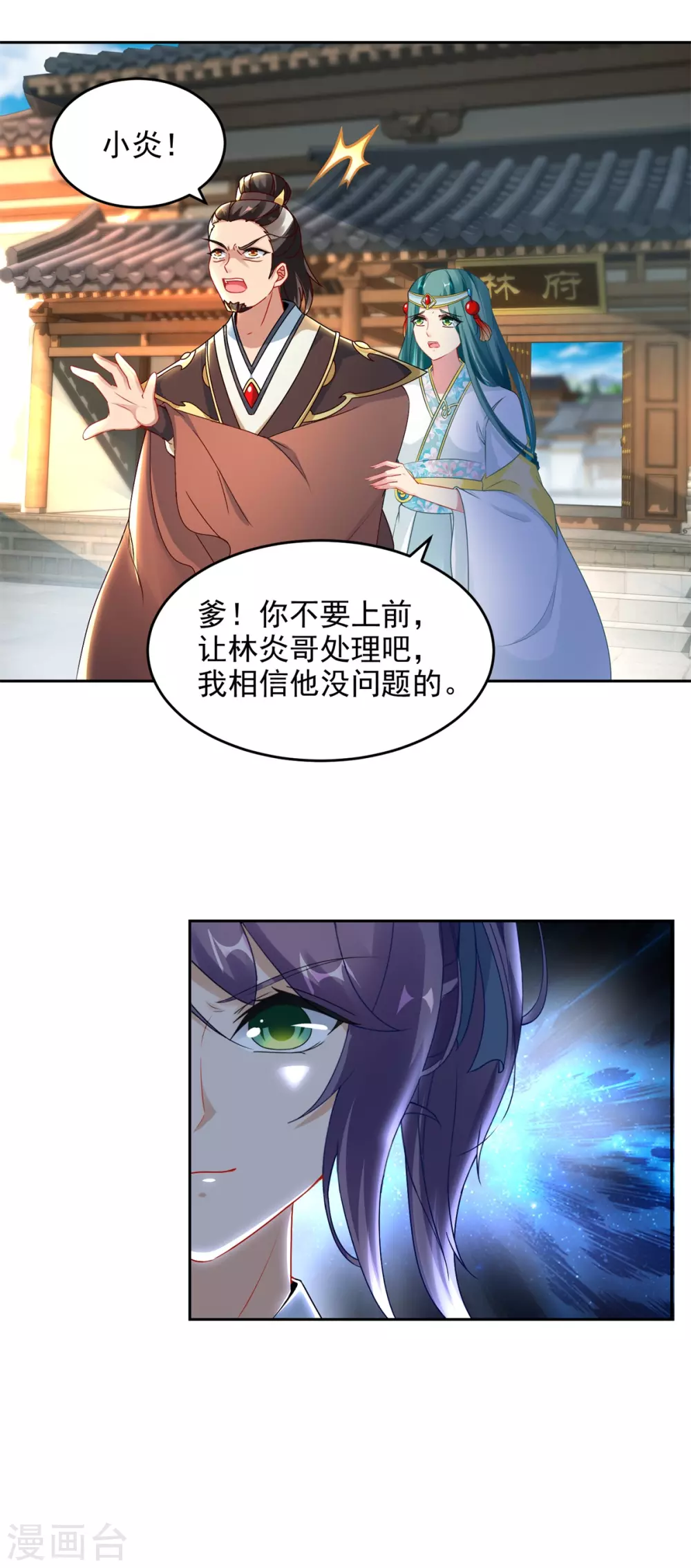 神魂武帝漫画,第68话家主让位？1图
