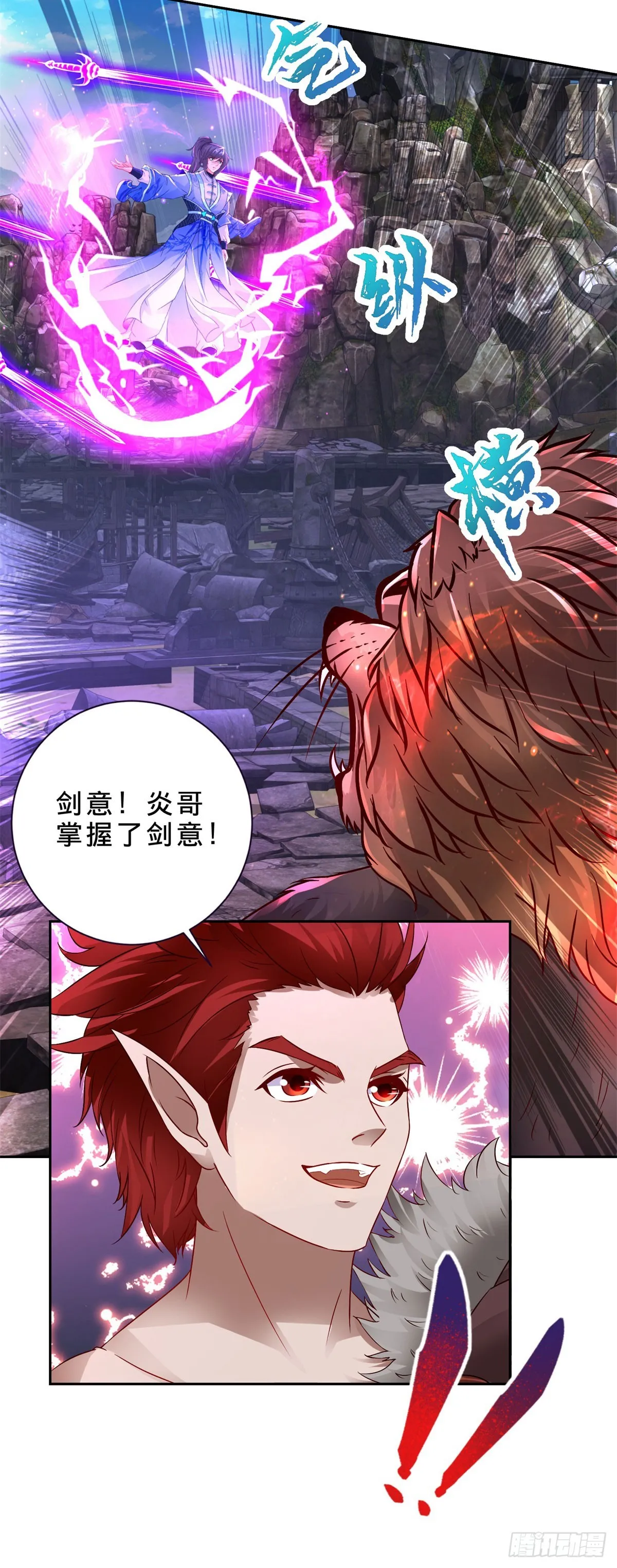 神魂武帝漫画,第297话 杀死狮心猿1图