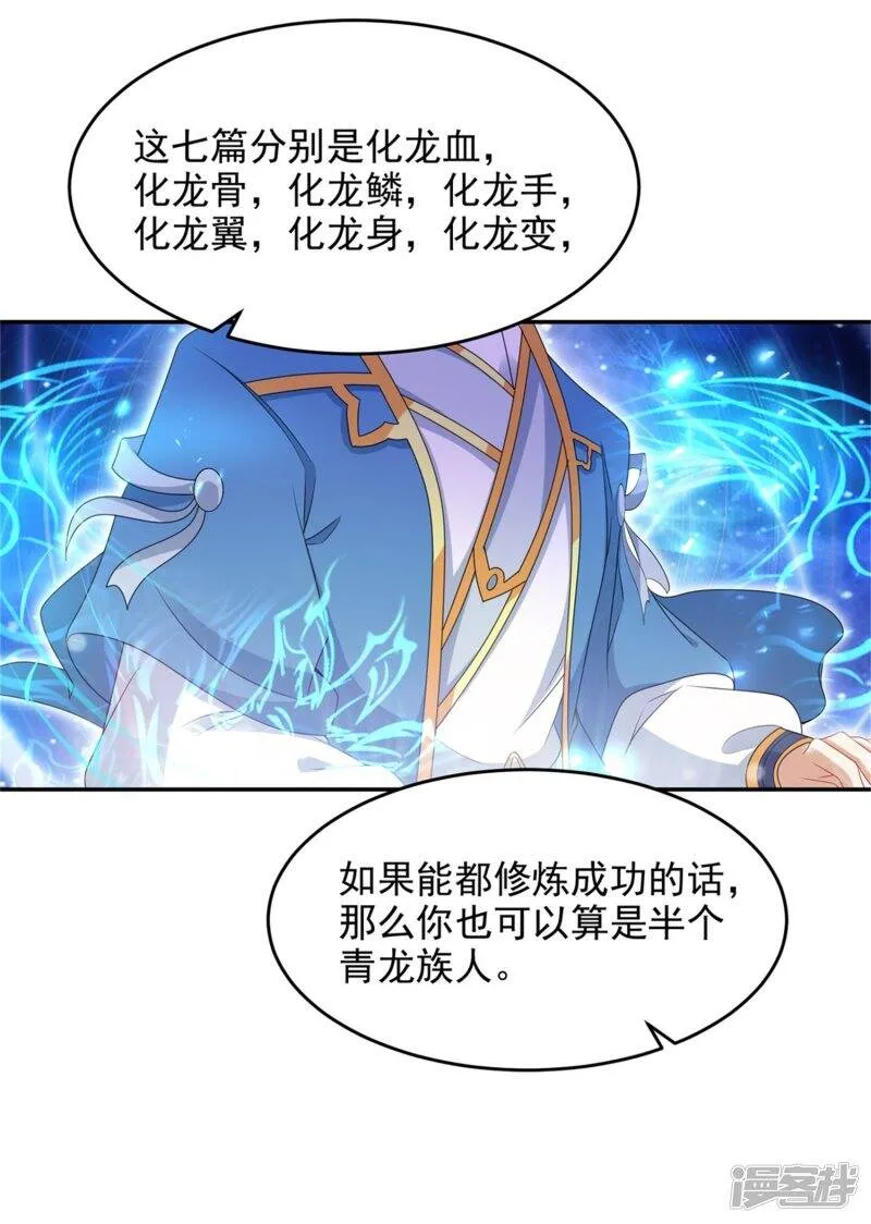 神魂武帝宫千雪和林炎结局怎么样漫画,第44话 指点周阁主2图