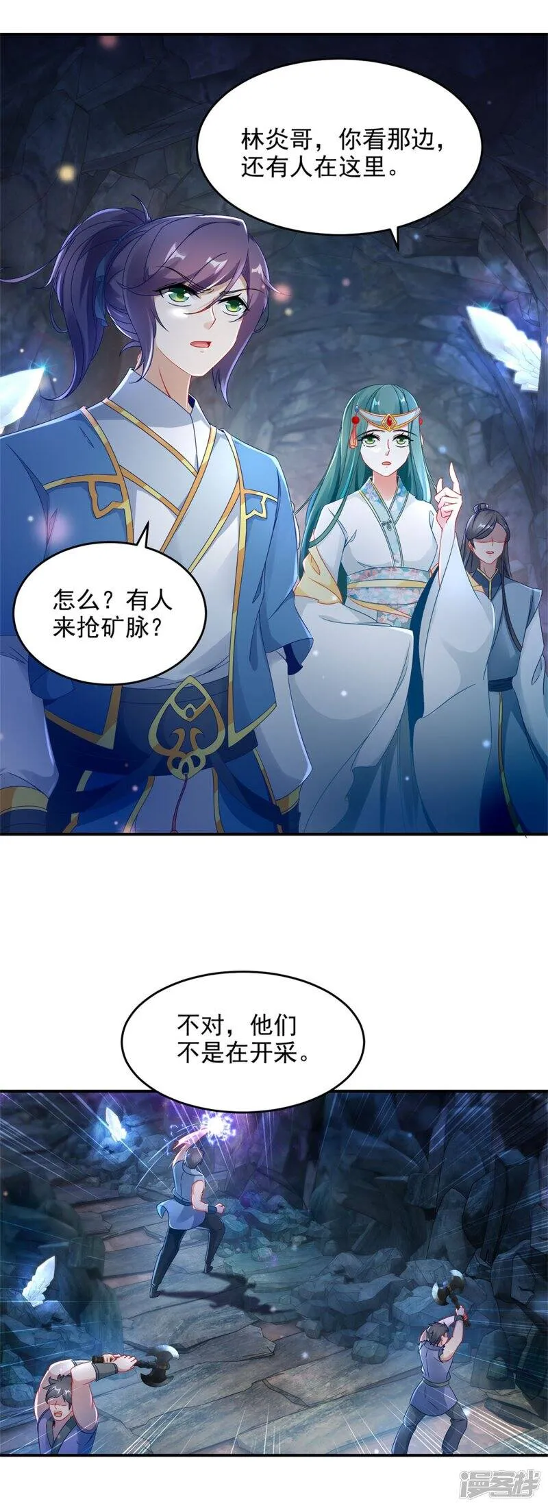 神魂武帝笔趣阁无弹窗5200漫画,第41话 天山印vs五元杀1图