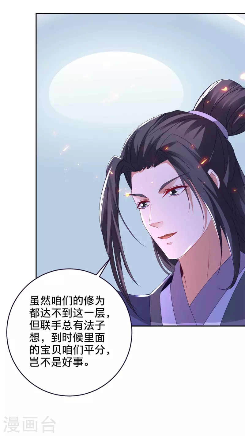 神魂武帝宫千雪和林炎结局怎么样漫画,第248话 神秘藏书1图