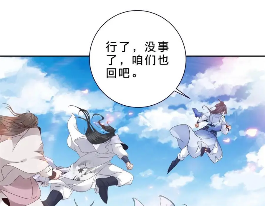 神魂武帝漫画,第355话 建立炎盟2图
