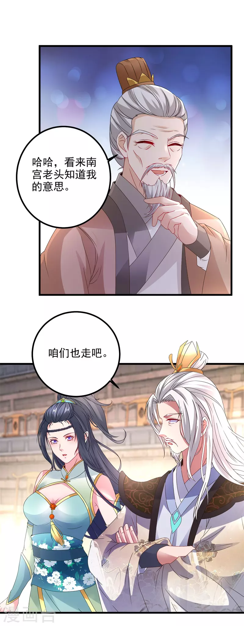 神魂武帝漫画,第184话练丹比赛第一名1图