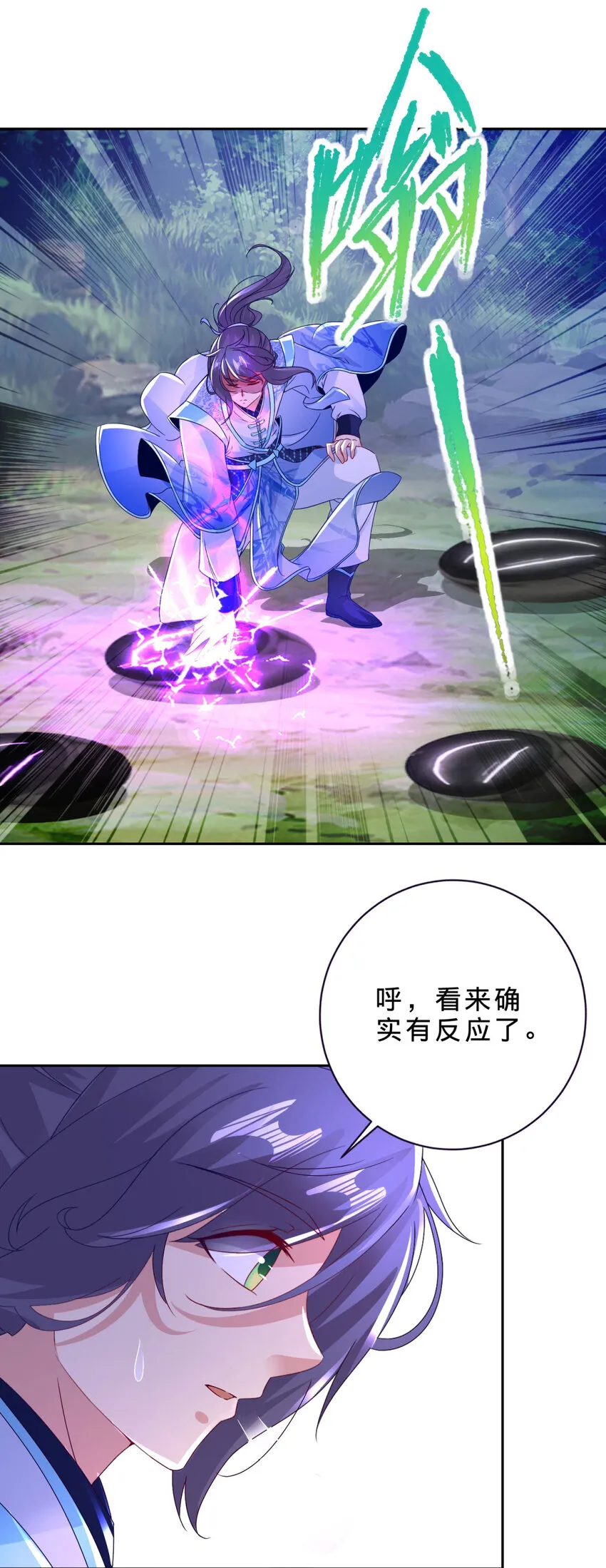 神魂武帝漫画,第312话 双色石1图
