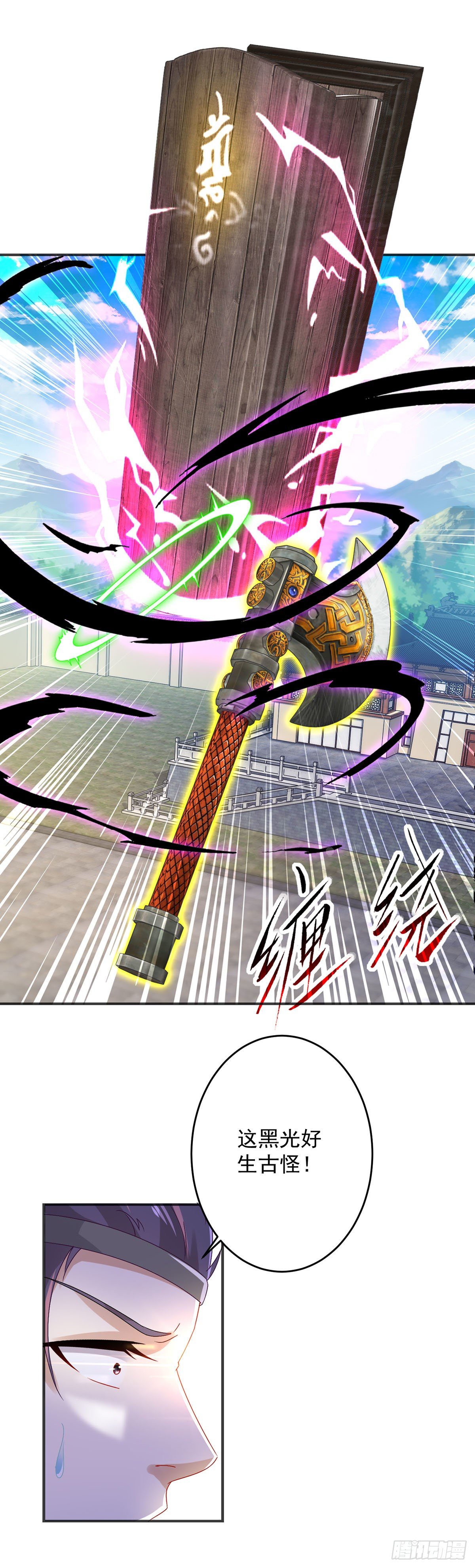 神魂武帝漫画,第37话 灵魂力爆发1图