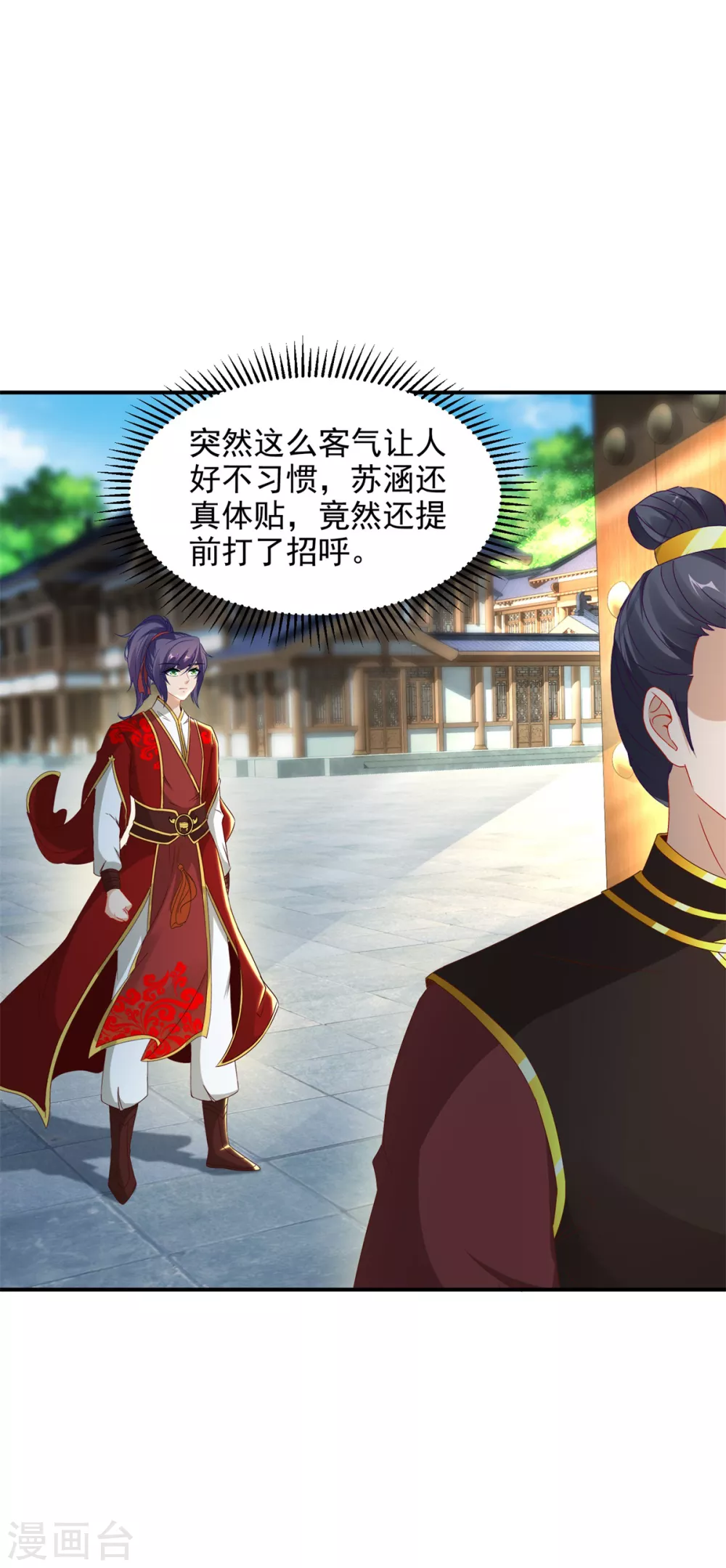 神魂武帝漫画,第85话幻境阵法2图
