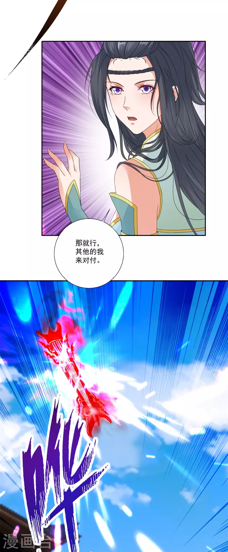 神魂武帝漫画,第215话血海皇拳2图