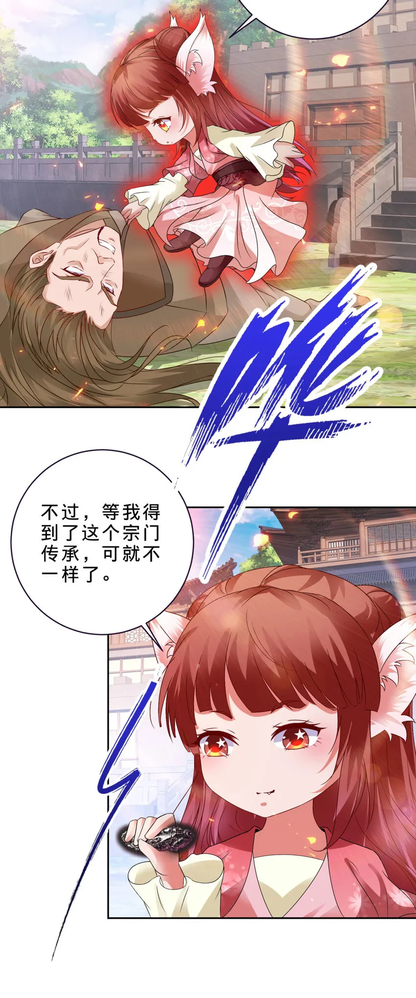 神魂武帝漫画,第312话 双色石2图