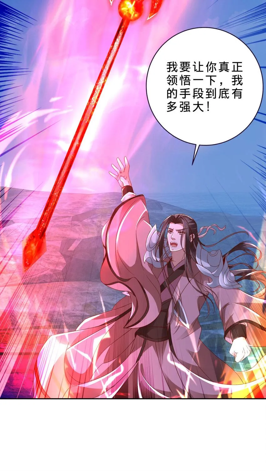 神魂武帝动漫在线观看第一季漫画,第340话 玄武与白虎传承2图