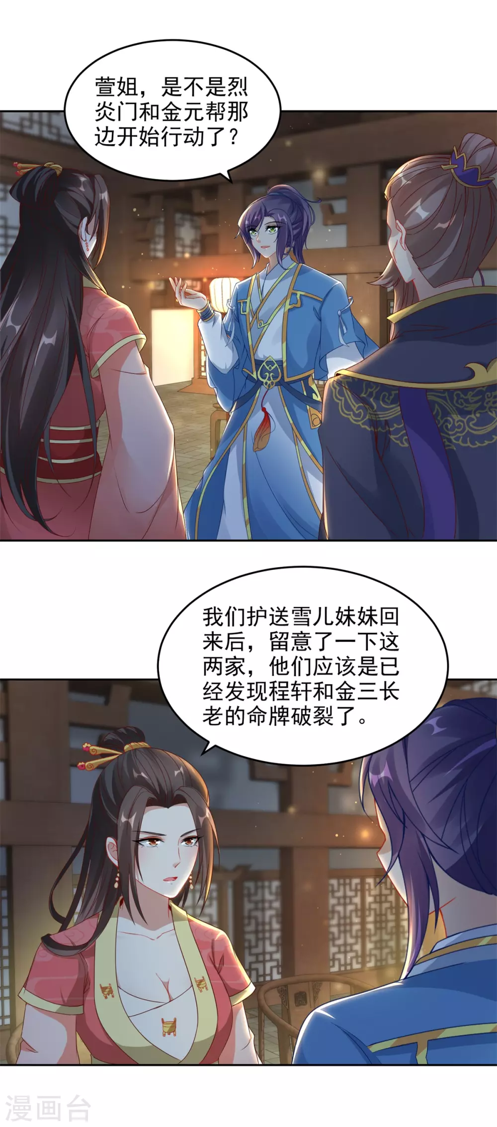 神魂武帝漫画,第69话举家迁移1图