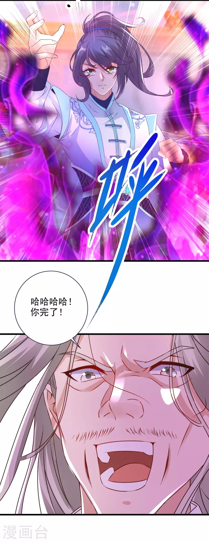 神魂武帝全部视频漫画,第201话虚无黑炎遇阻1图