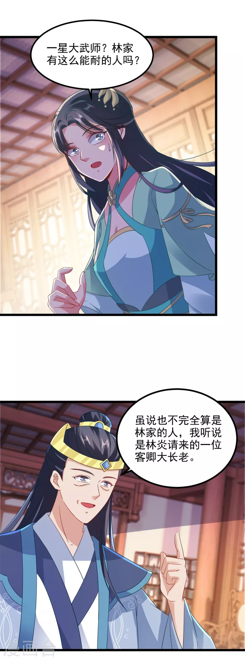 神魂武帝漫画,第106话赤炎学院与元阳宗1图