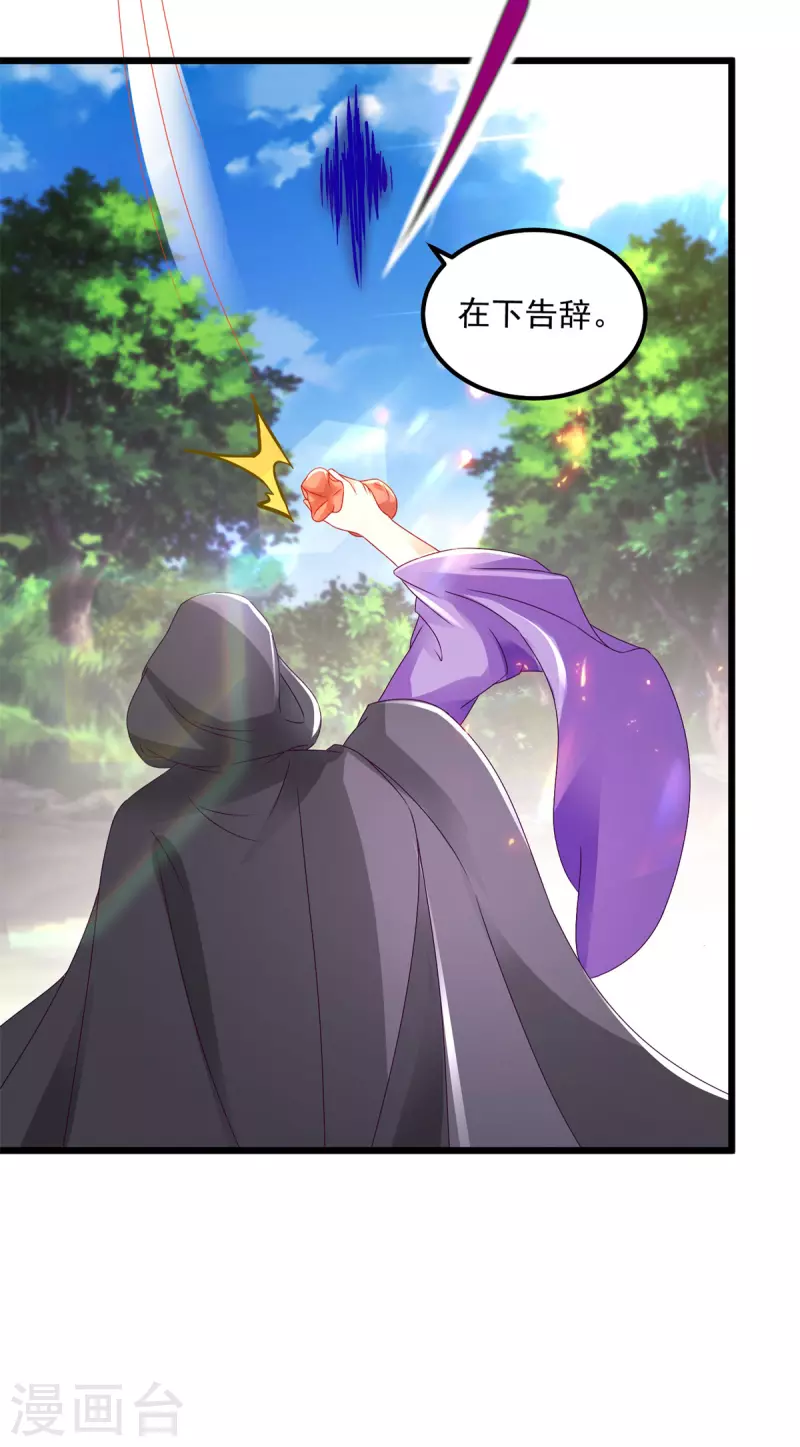 神魂武帝漫画,第163话夜战之女1图