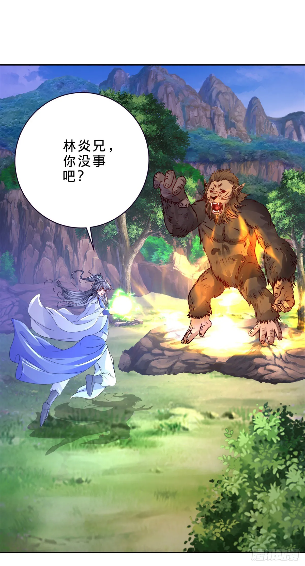 神魂武帝漫画,第288话  盗贼小麟2图