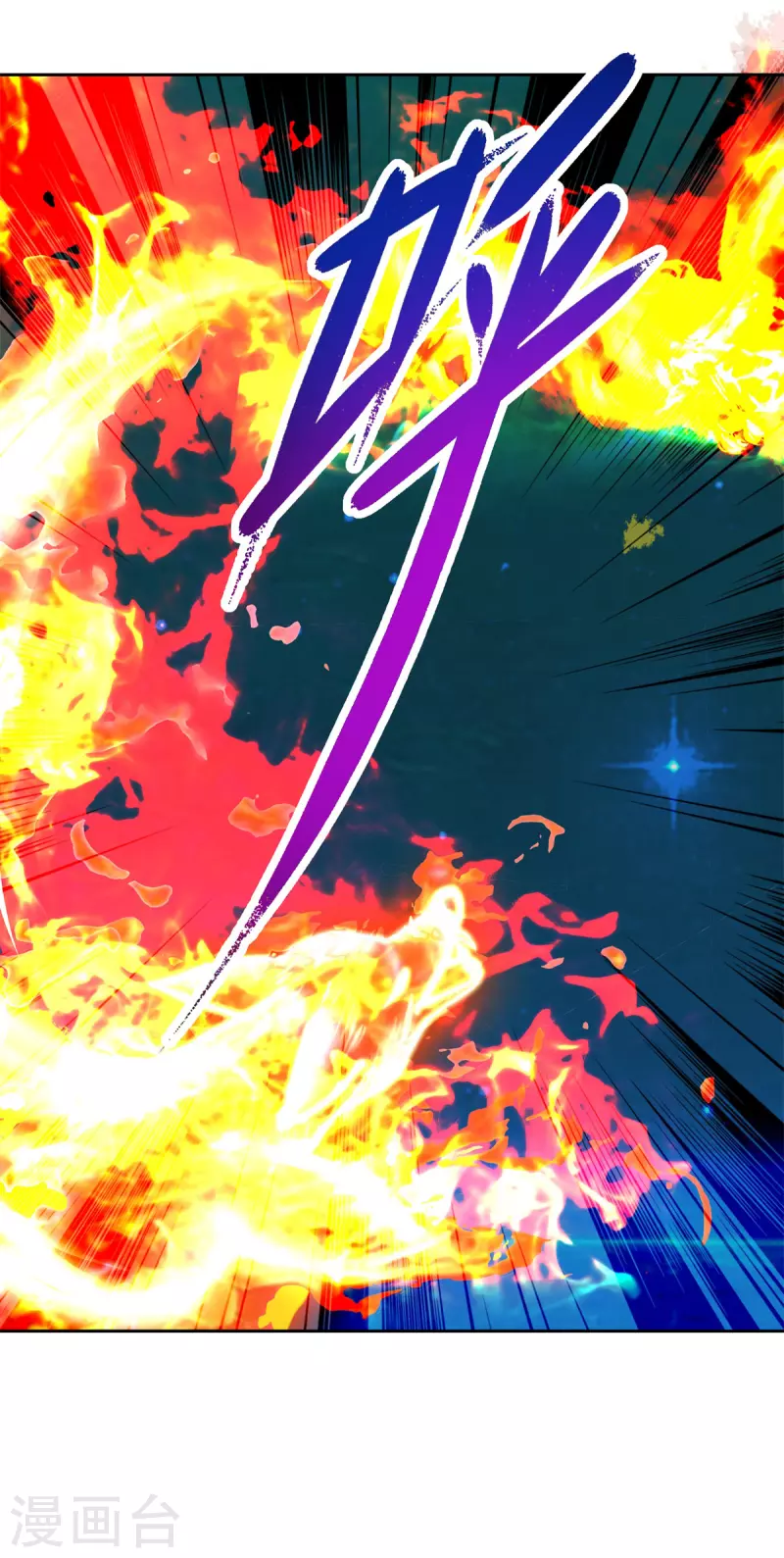 神魂武帝漫画,第232话修为暴增三星武灵2图